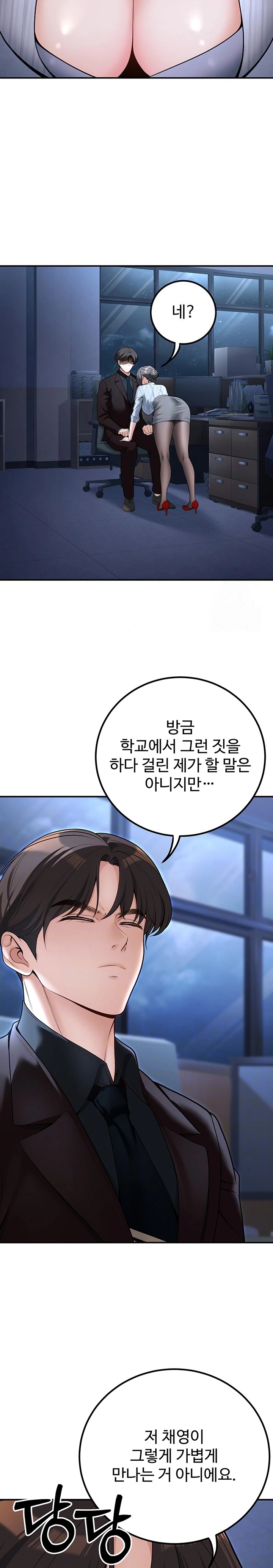 My Students Who Became Parents Raw - Page 8