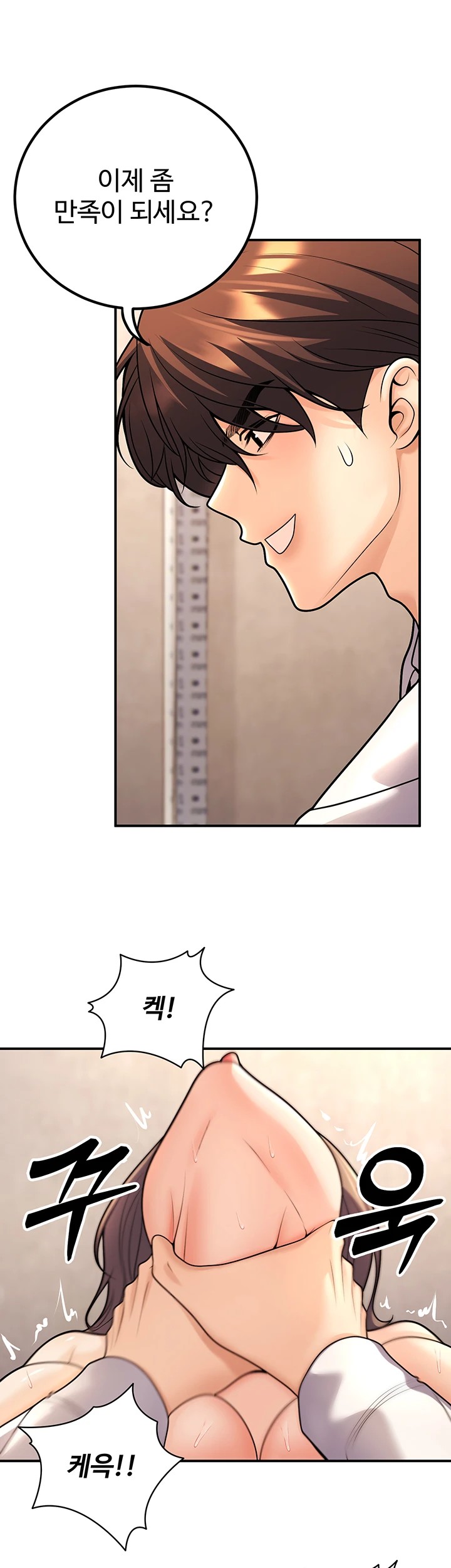 My Students Who Became Parents Raw - Page 11