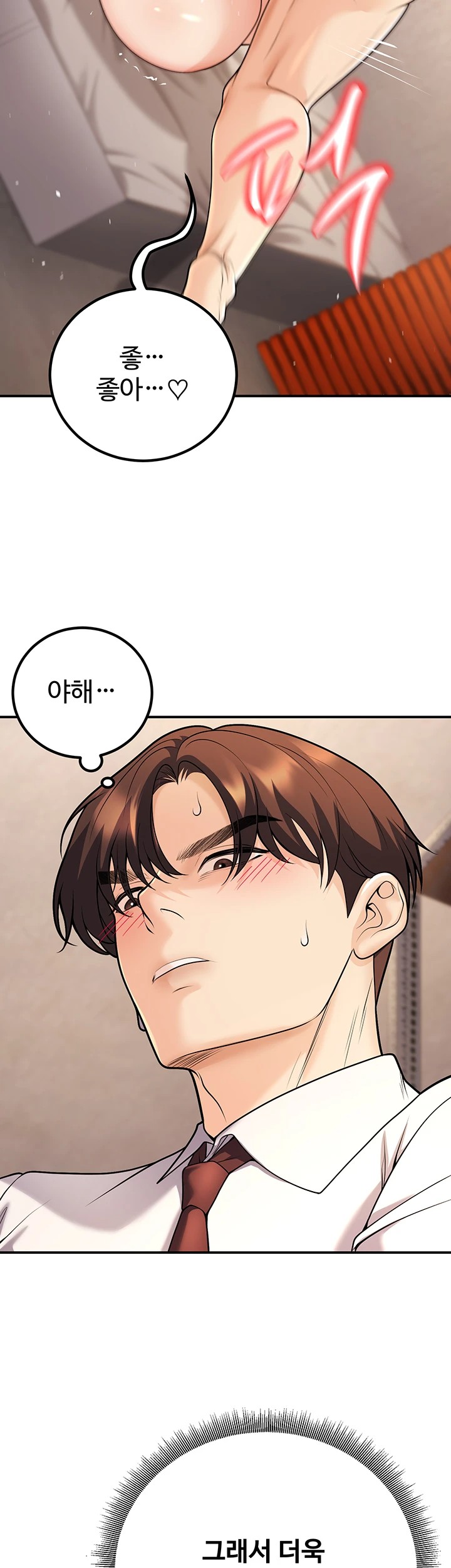 My Students Who Became Parents Raw - Page 13