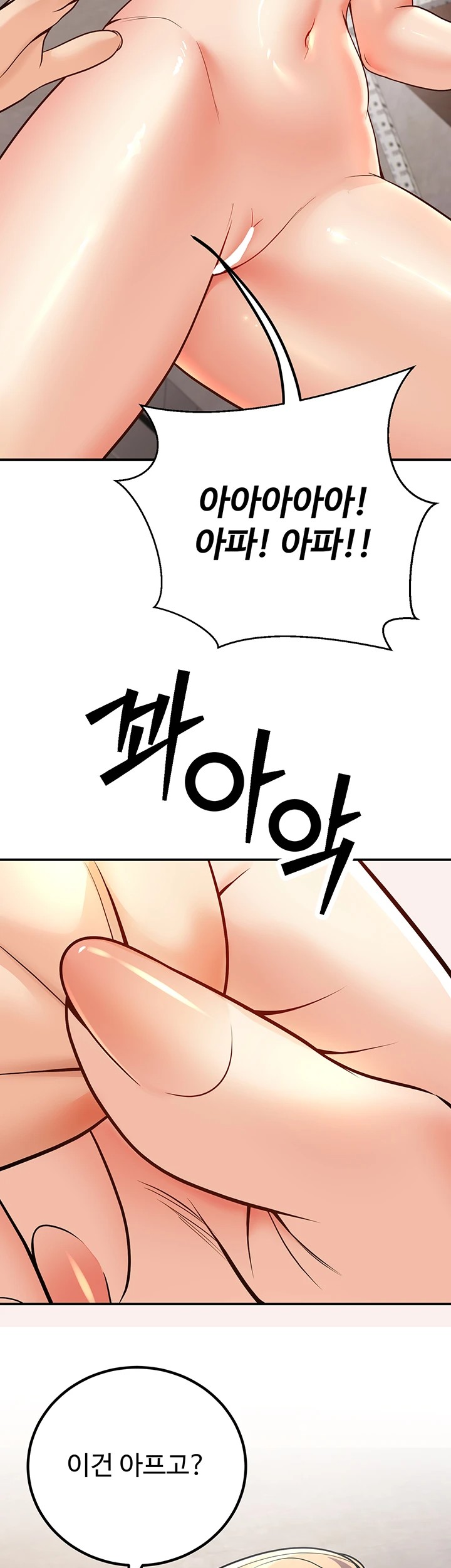 My Students Who Became Parents Raw - Page 25