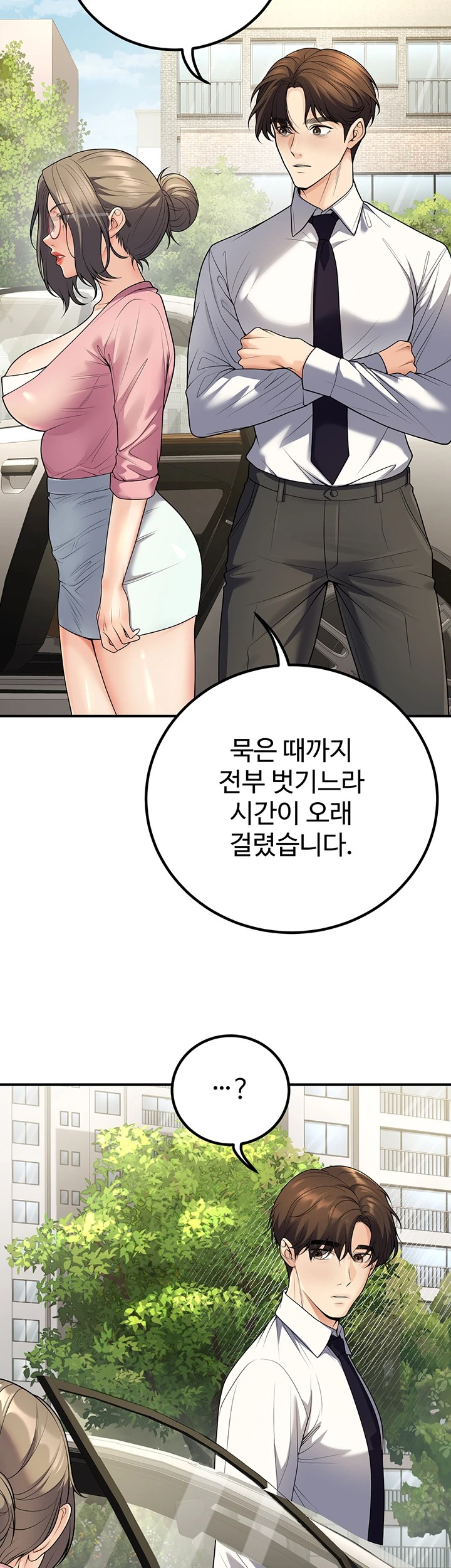 My Students Who Became Parents Raw - Page 42