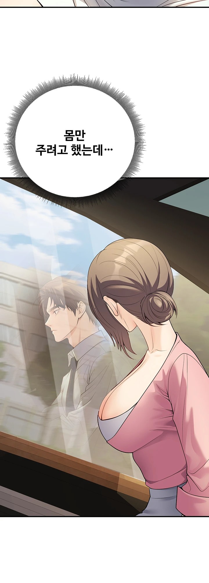 My Students Who Became Parents Raw - Page 48