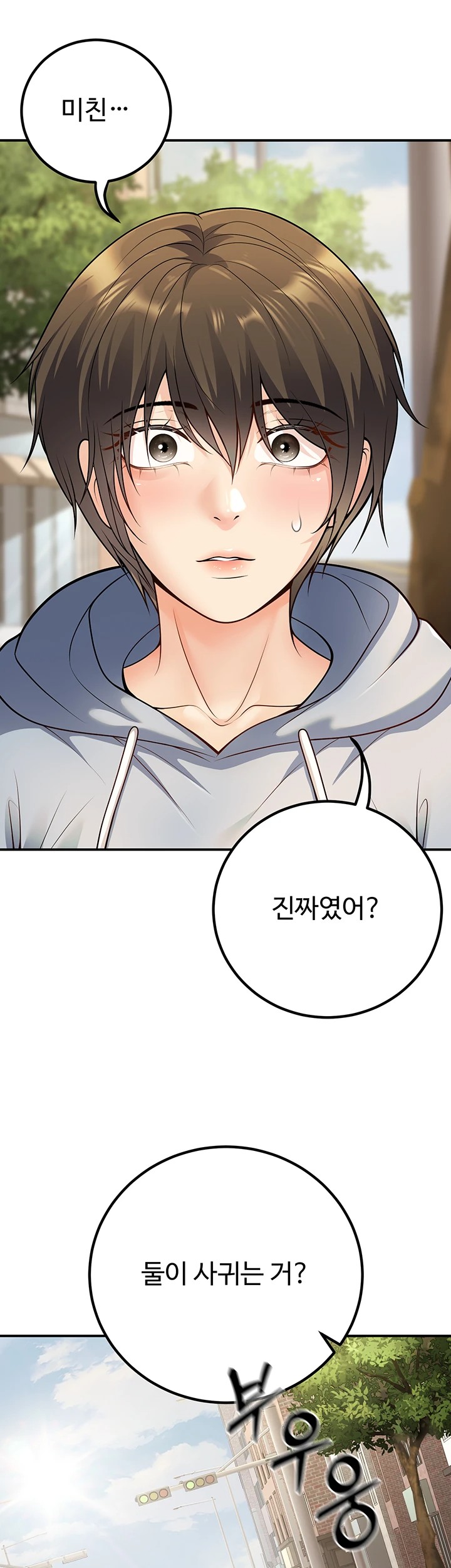 My Students Who Became Parents Raw - Page 51