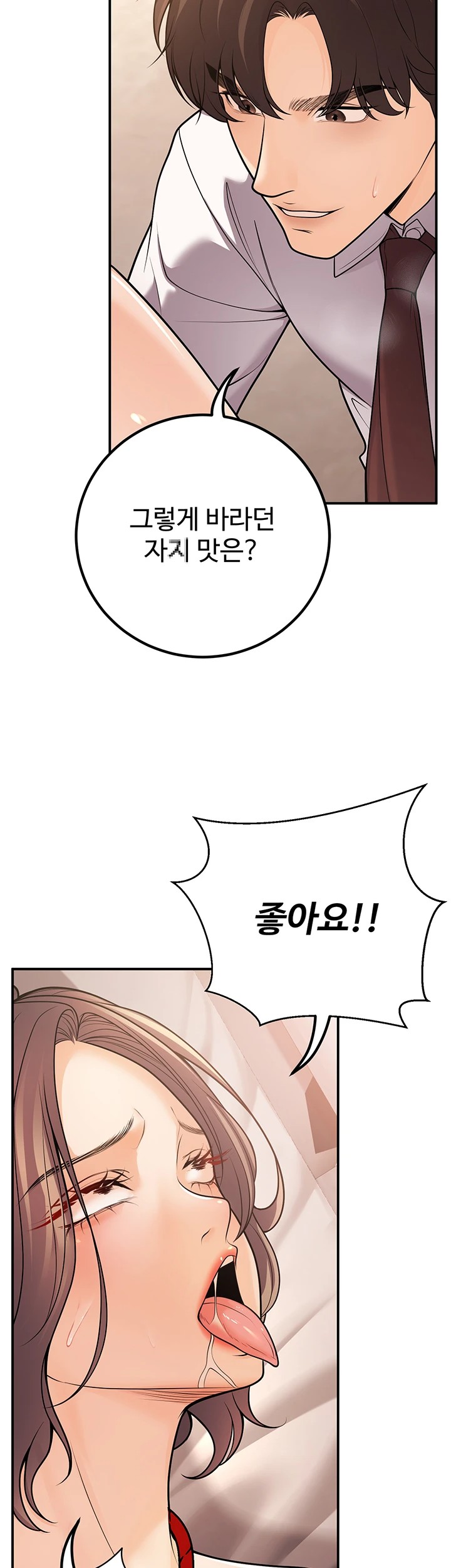 My Students Who Became Parents Raw - Page 7