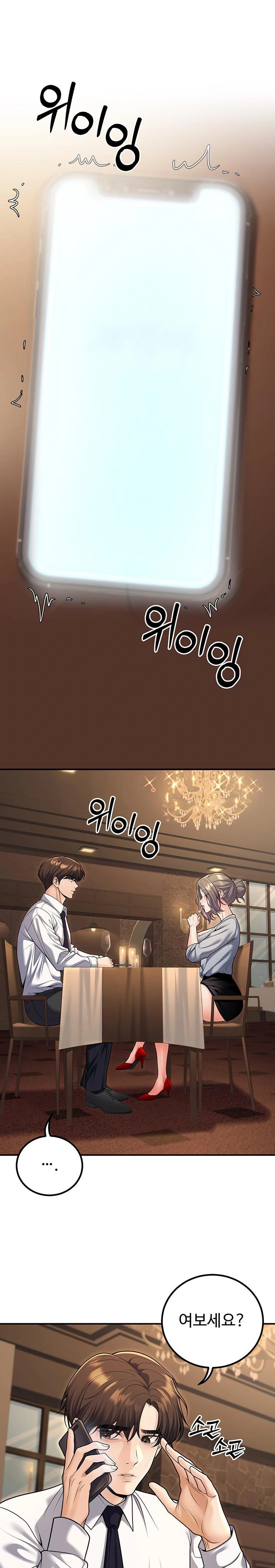 My Students Who Became Parents Raw - Page 1