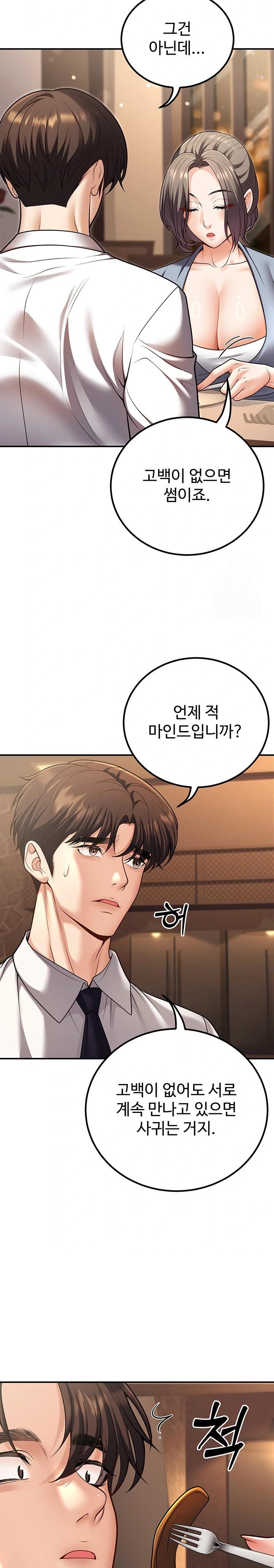 My Students Who Became Parents Raw - Page 10