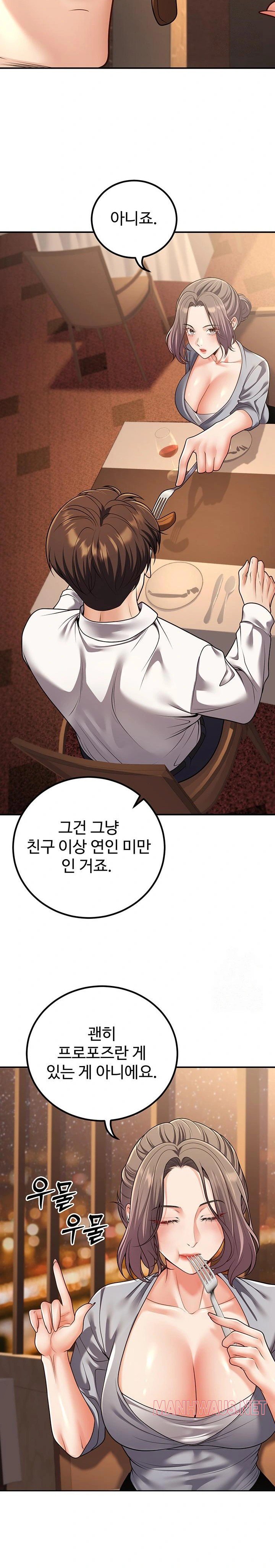 My Students Who Became Parents Raw - Page 11