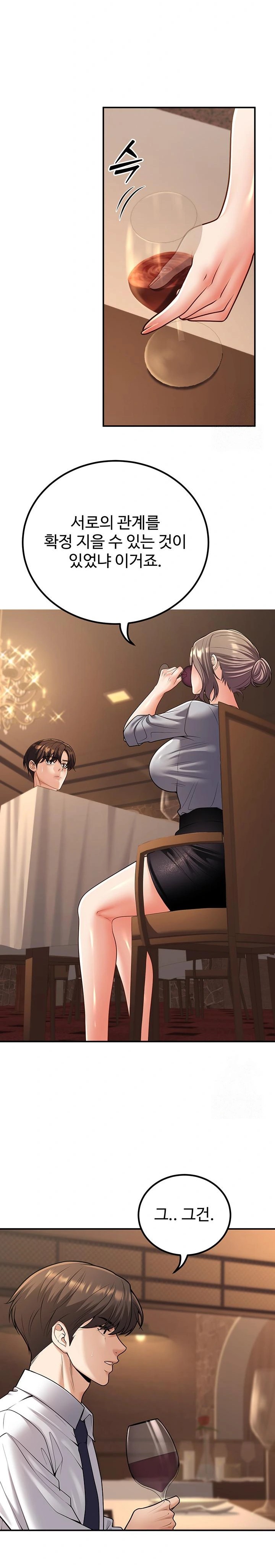 My Students Who Became Parents Raw - Page 12