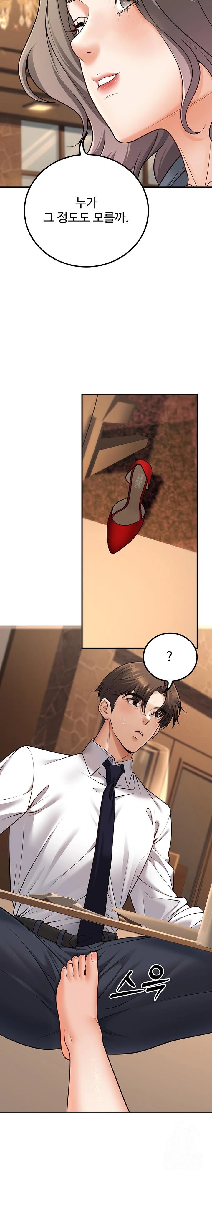 My Students Who Became Parents Raw - Page 14