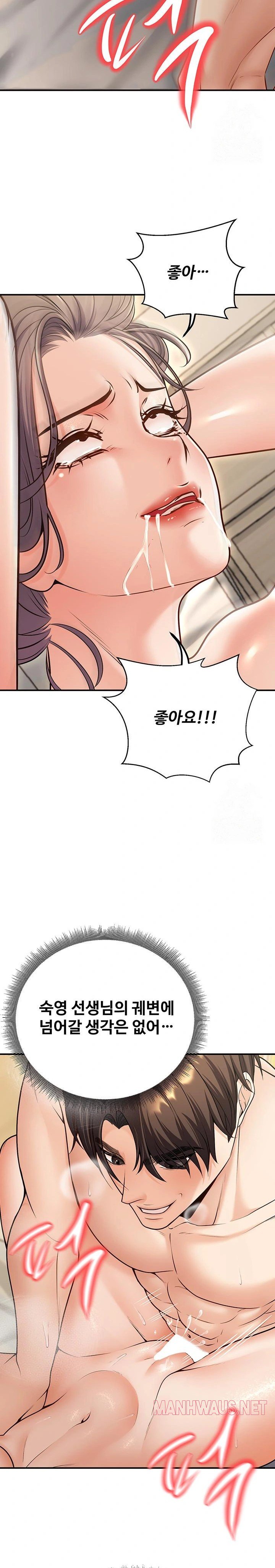 My Students Who Became Parents Raw - Page 26