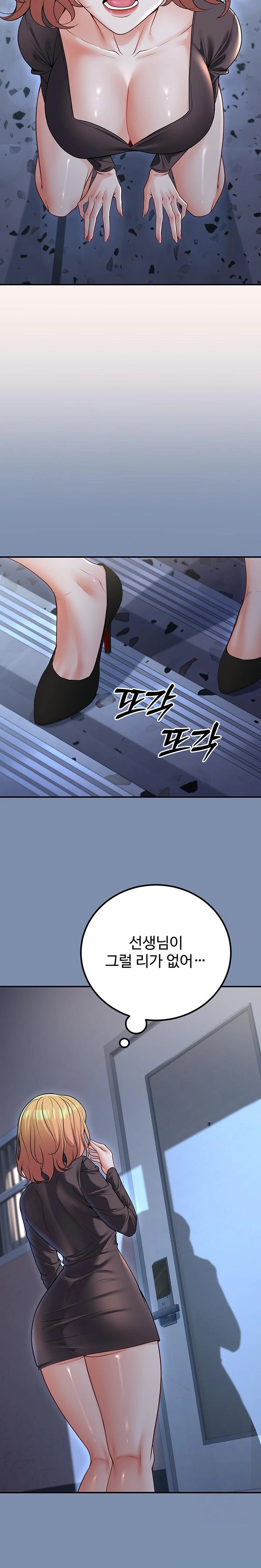 My Students Who Became Parents Raw - Page 29