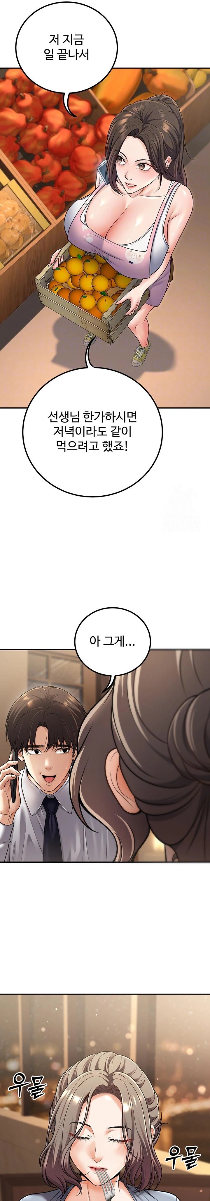 My Students Who Became Parents Raw - Page 3