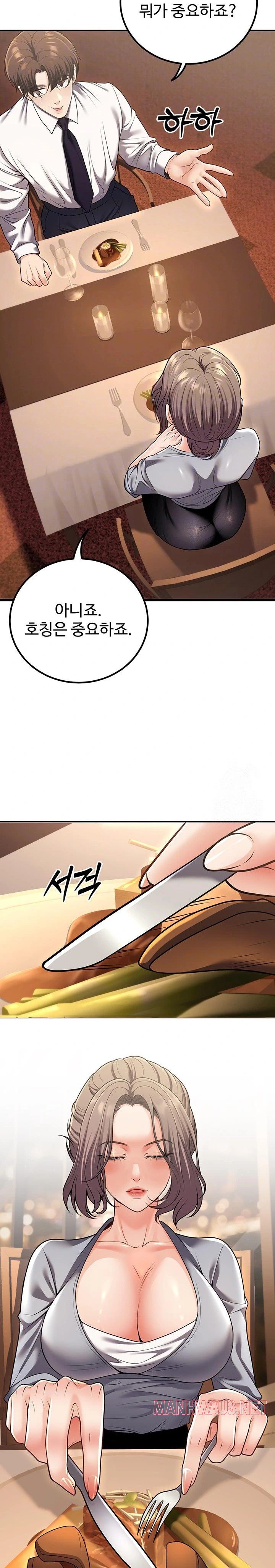 My Students Who Became Parents Raw - Page 6