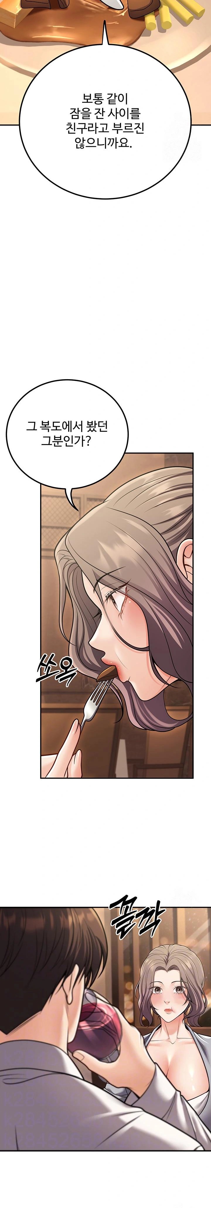 My Students Who Became Parents Raw - Page 7