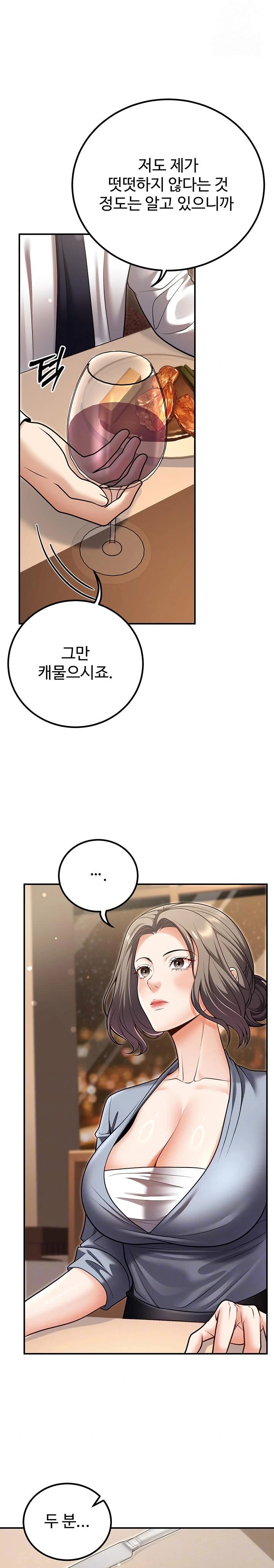 My Students Who Became Parents Raw - Page 8