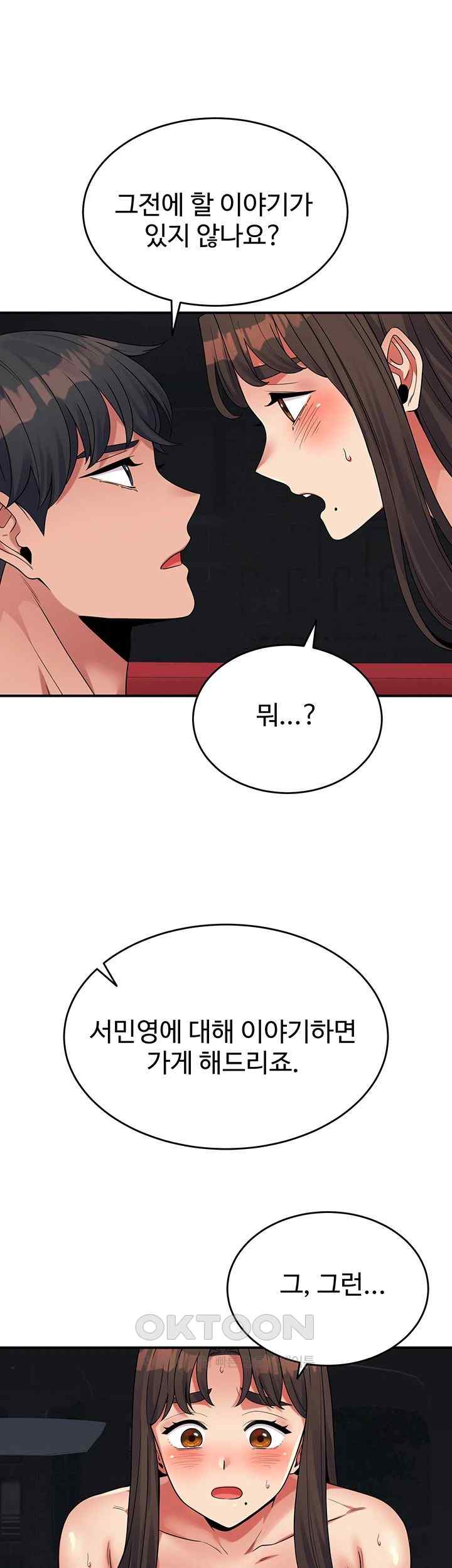 Obsessive Romance Raw - Chapter 20 Page 49