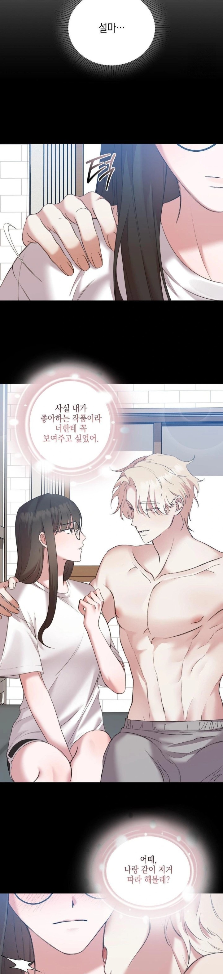 That Kind of Thing Happened Raw - Page 14