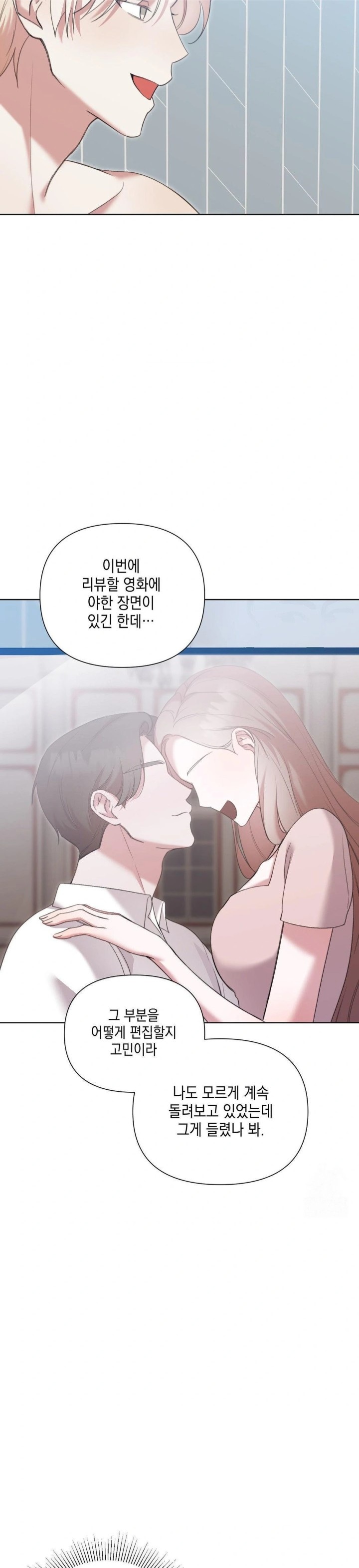 That Kind of Thing Happened Raw - Page 18