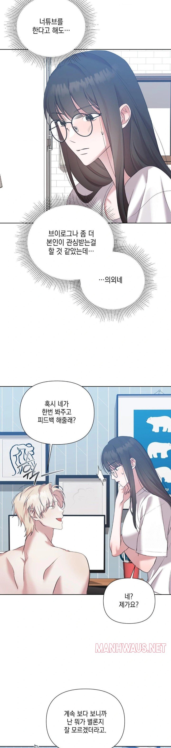 That Kind of Thing Happened Raw - Page 19