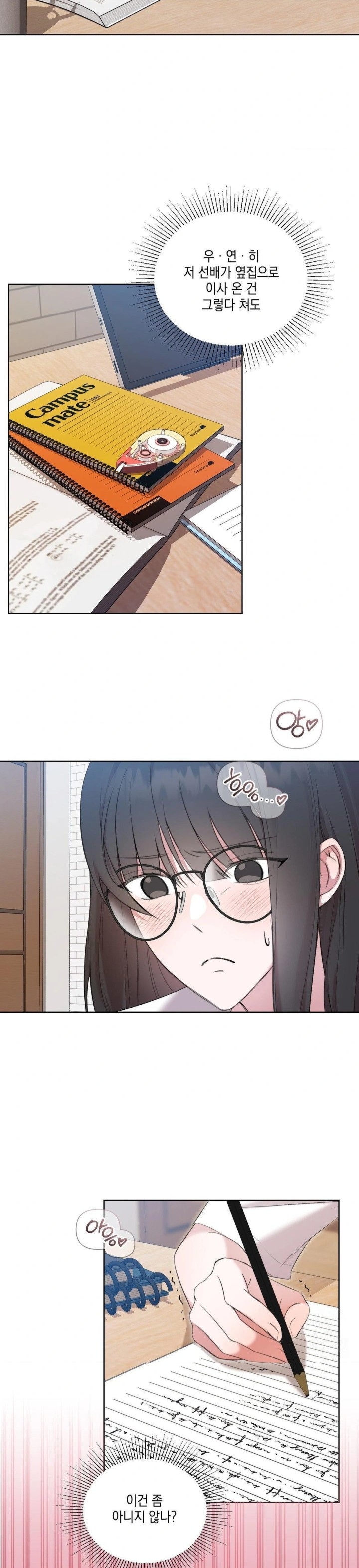 That Kind of Thing Happened Raw - Page 2