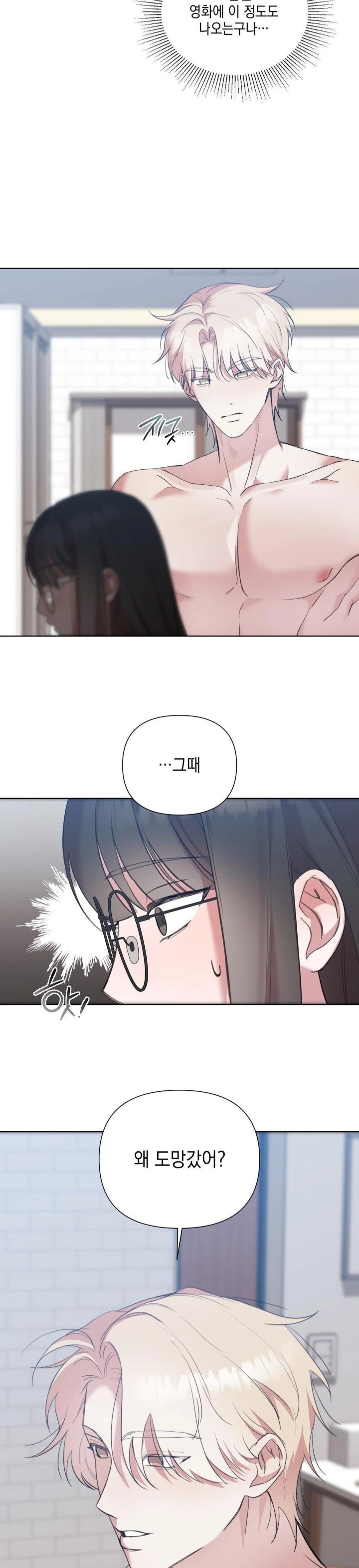 That Kind of Thing Happened Raw - Page 22
