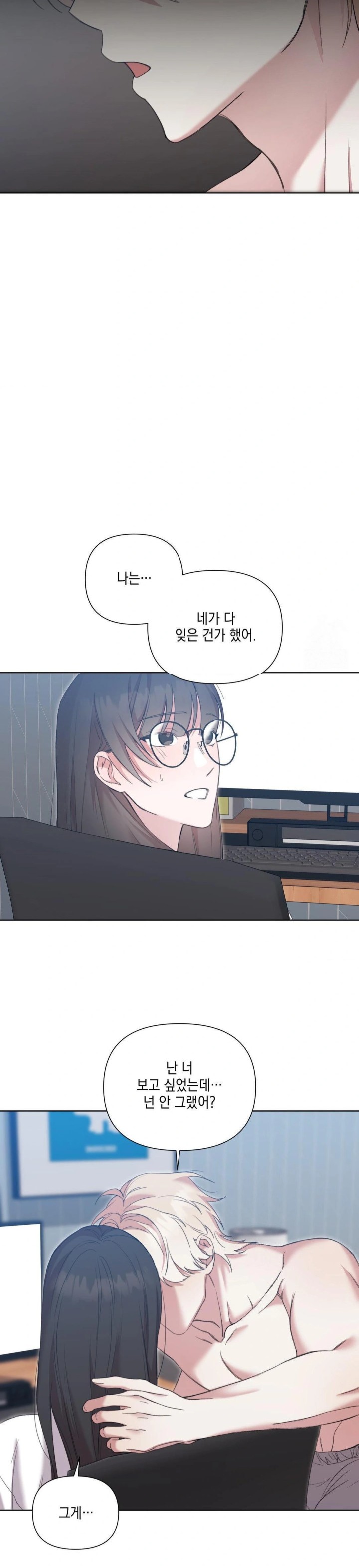 That Kind of Thing Happened Raw - Page 24