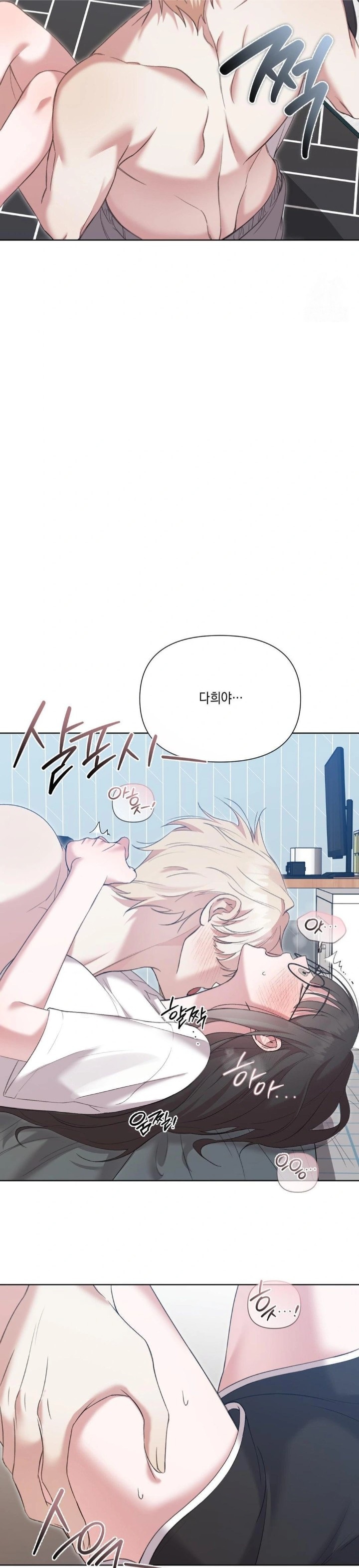That Kind of Thing Happened Raw - Page 27