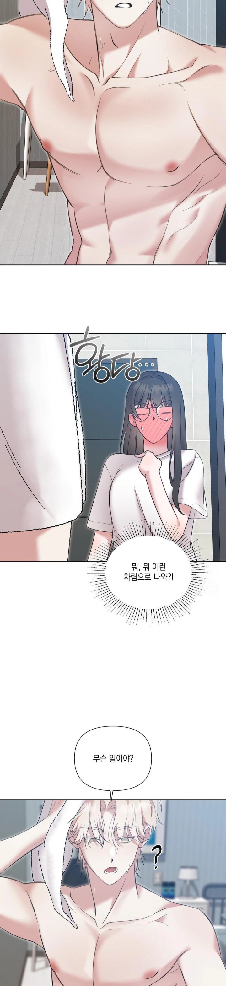 That Kind of Thing Happened Raw - Page 6