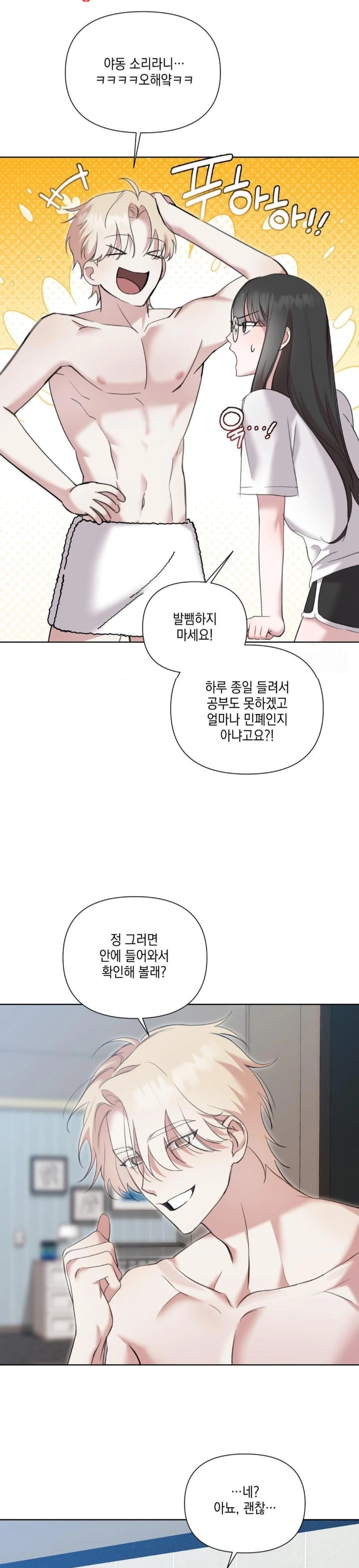 That Kind of Thing Happened Raw - Page 9