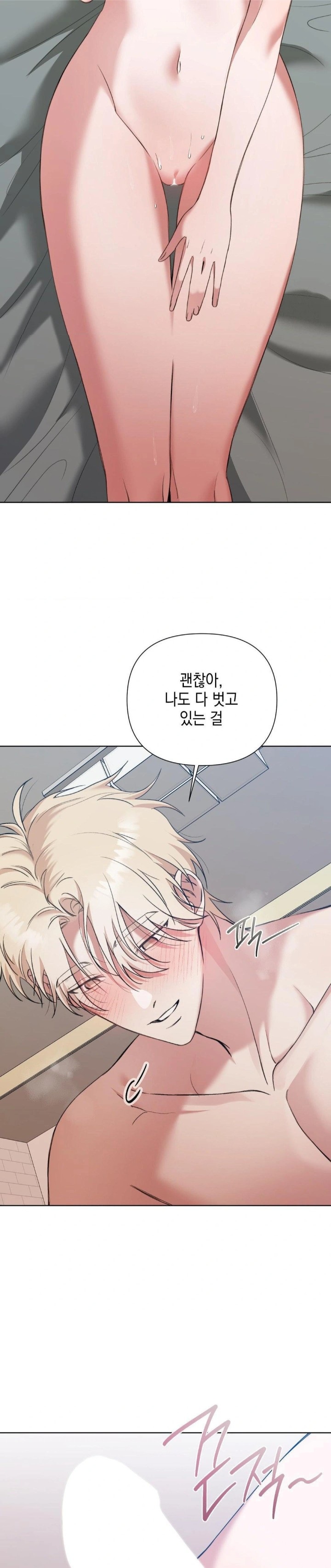 That Kind of Thing Happened Raw - Page 12