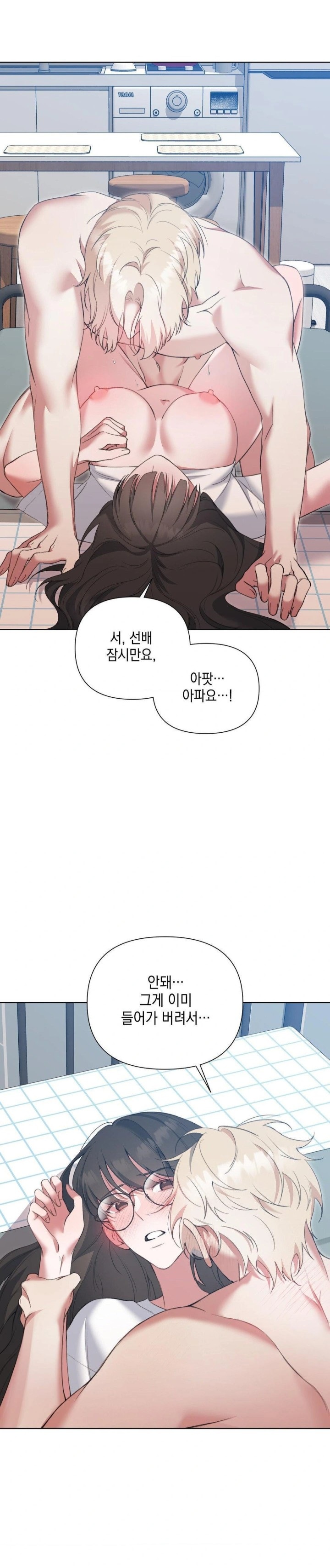 That Kind of Thing Happened Raw - Page 14