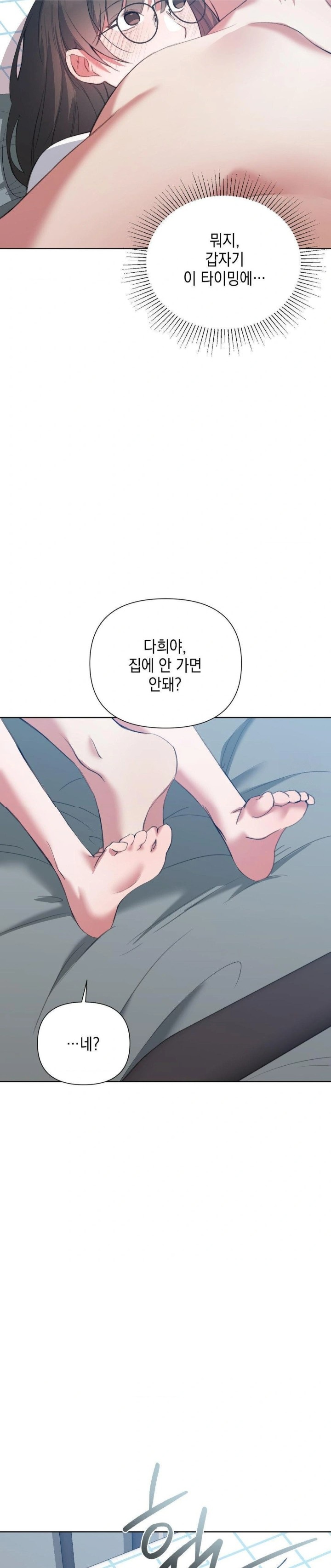 That Kind of Thing Happened Raw - Page 29