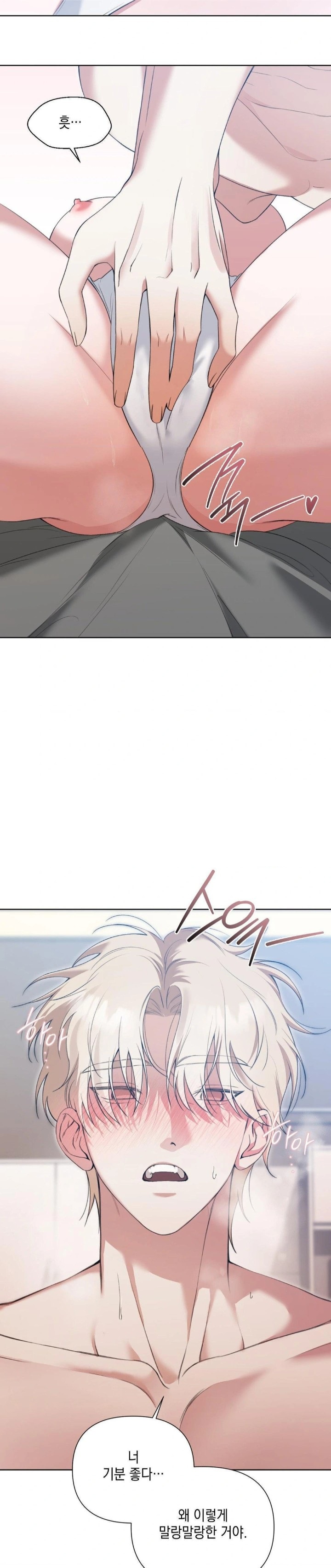 That Kind of Thing Happened Raw - Page 5