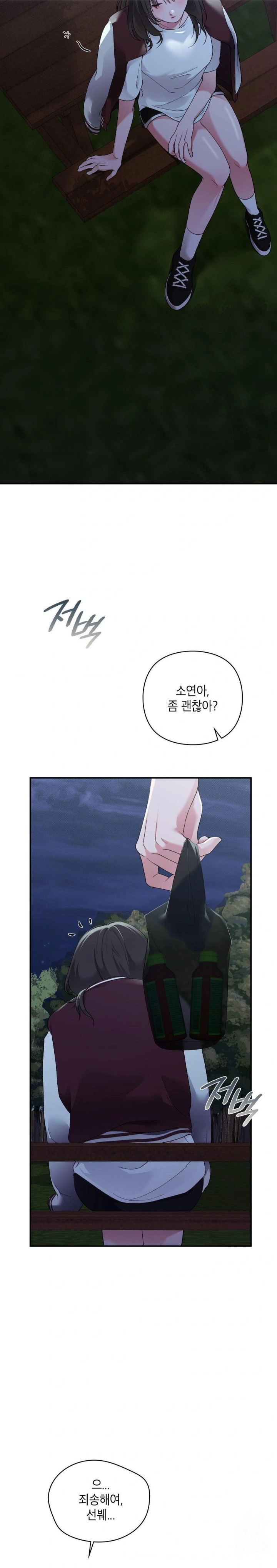 That Kind of Thing Happened Raw - Page 13