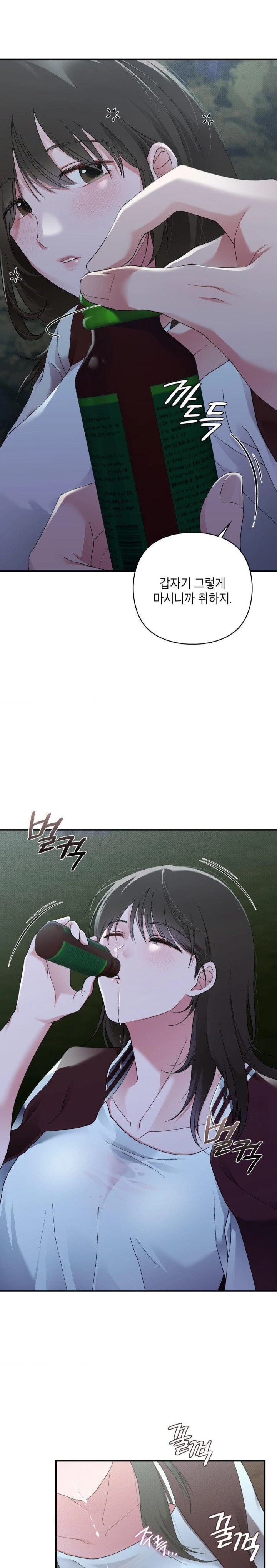 That Kind of Thing Happened Raw - Page 14