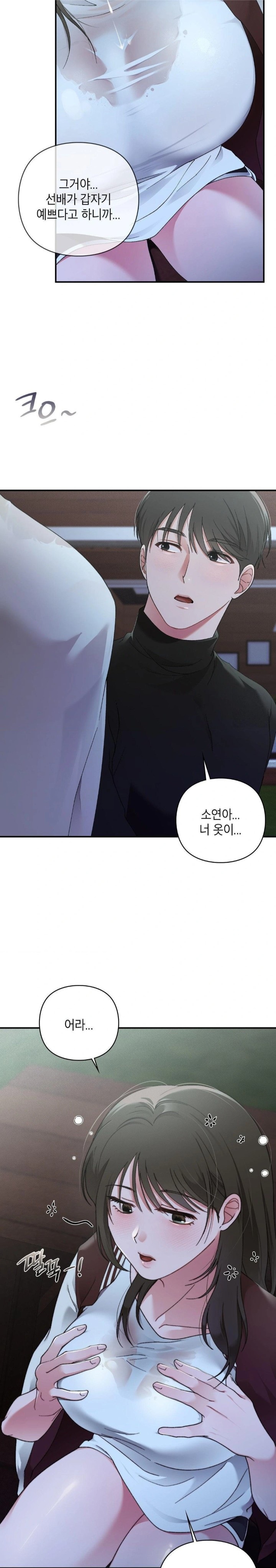 That Kind of Thing Happened Raw - Page 15