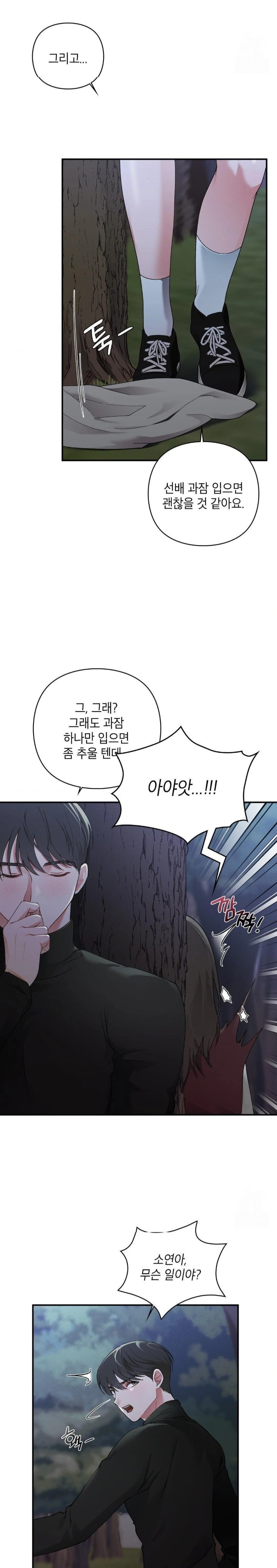 That Kind of Thing Happened Raw - Page 19
