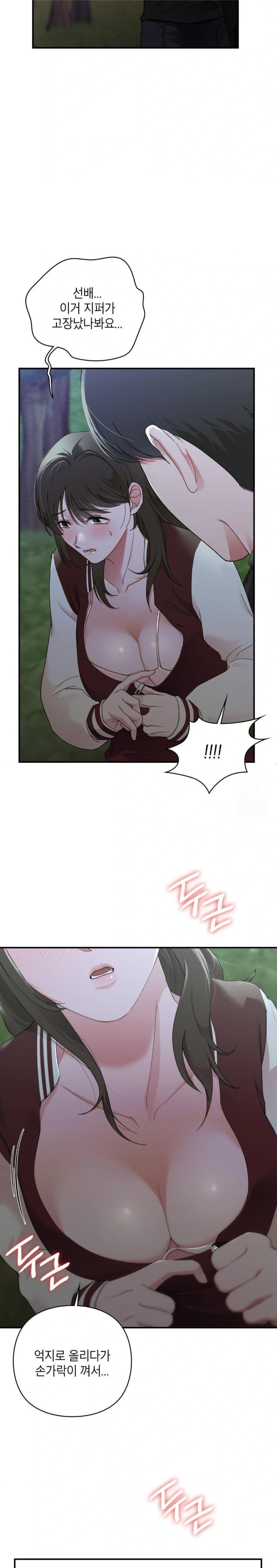 That Kind of Thing Happened Raw - Page 20