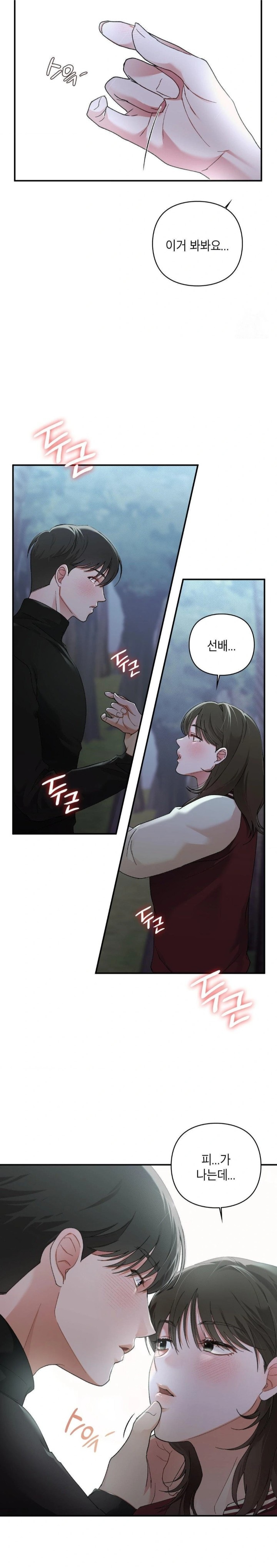 That Kind of Thing Happened Raw - Page 21