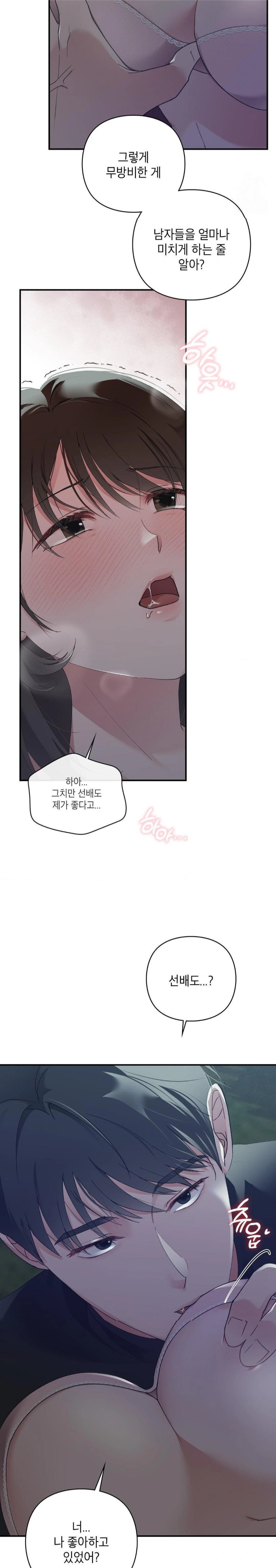 That Kind of Thing Happened Raw - Page 24