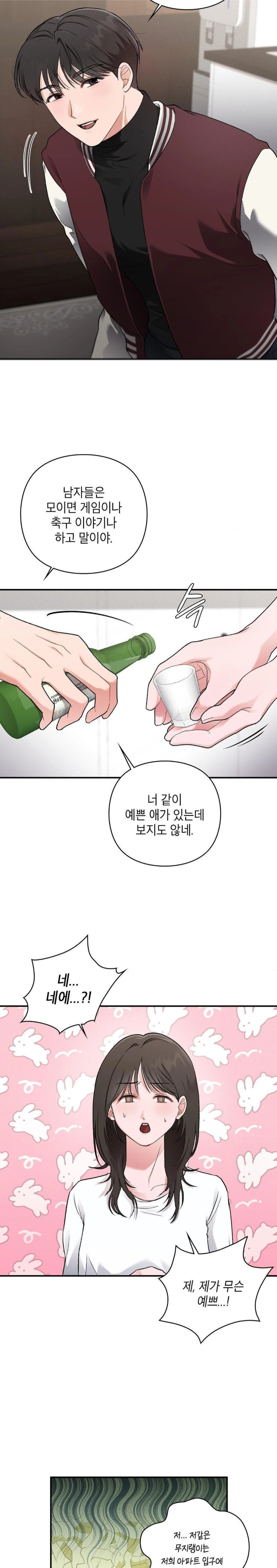 That Kind of Thing Happened Raw - Page 6