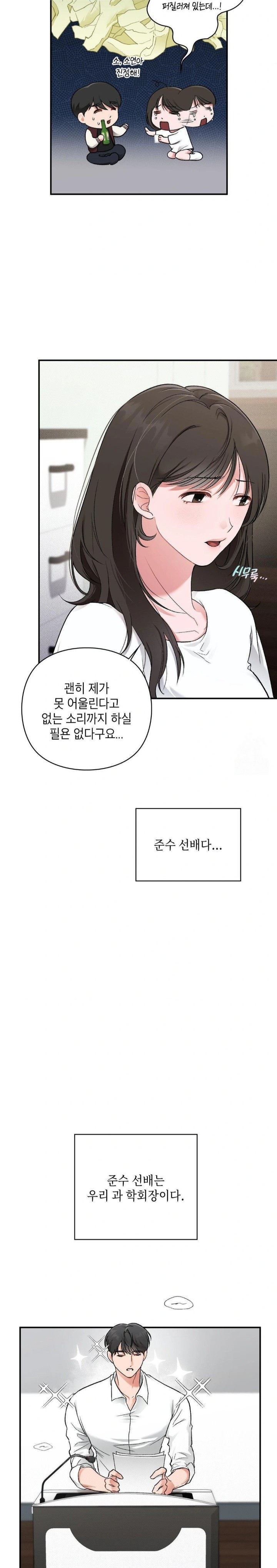 That Kind of Thing Happened Raw - Page 7