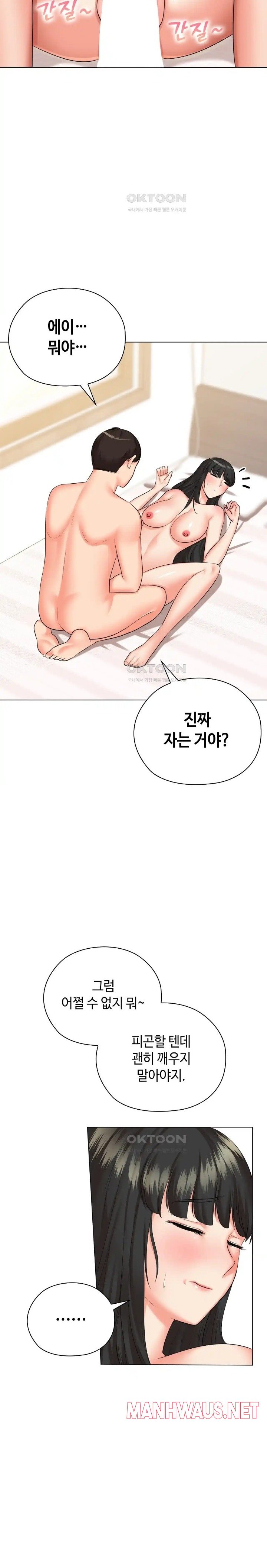 The High Society Raw - Chapter 40 Page 26