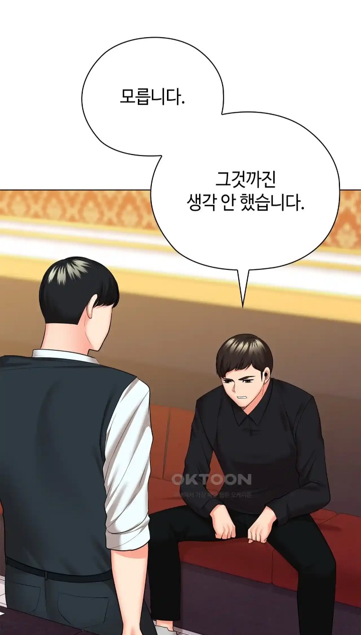 The High Society Raw - Chapter 43 Page 44