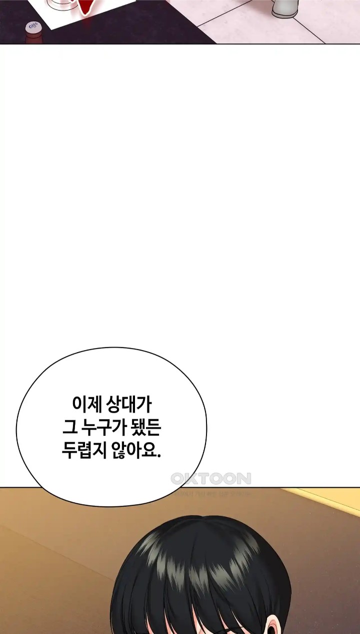 The High Society Raw - Chapter 43 Page 60