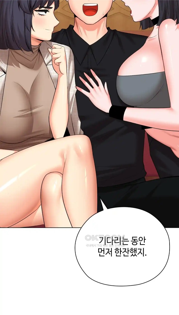 The High Society Raw - Chapter 43 Page 83