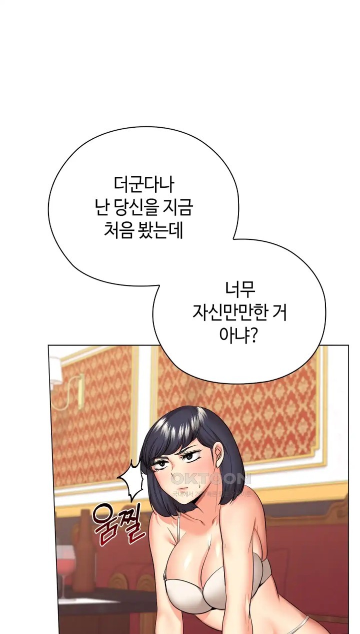 The High Society Raw - Chapter 44 Page 20