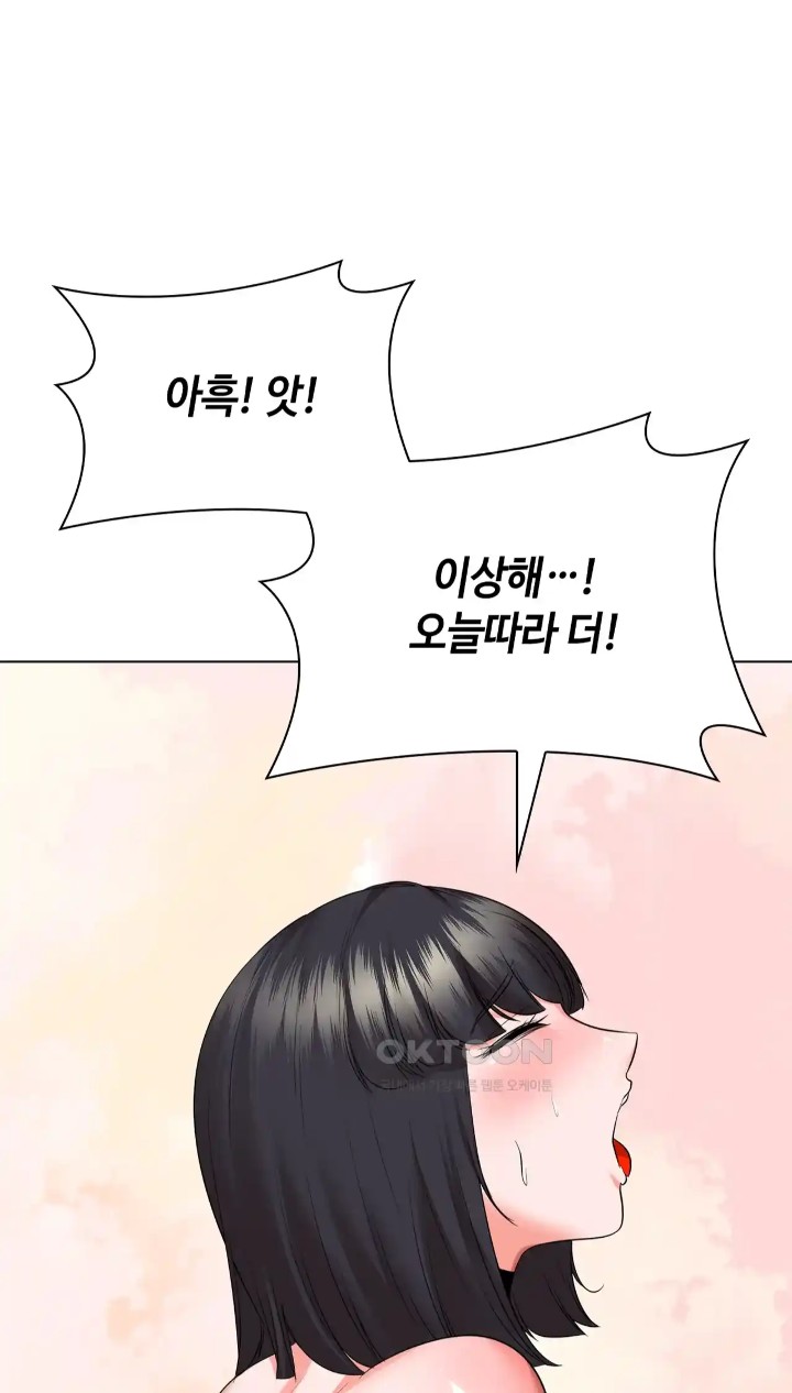 The High Society Raw - Chapter 45 Page 46