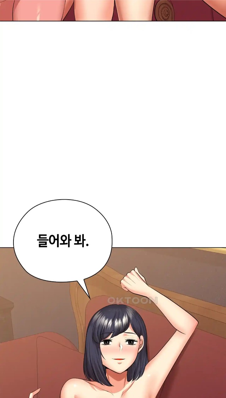 The High Society Raw - Chapter 45 Page 58