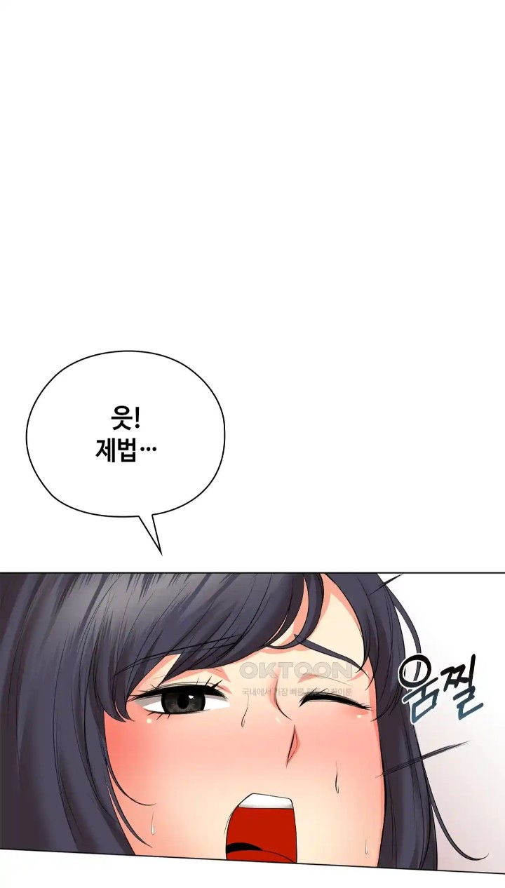 The High Society Raw - Chapter 45 Page 65